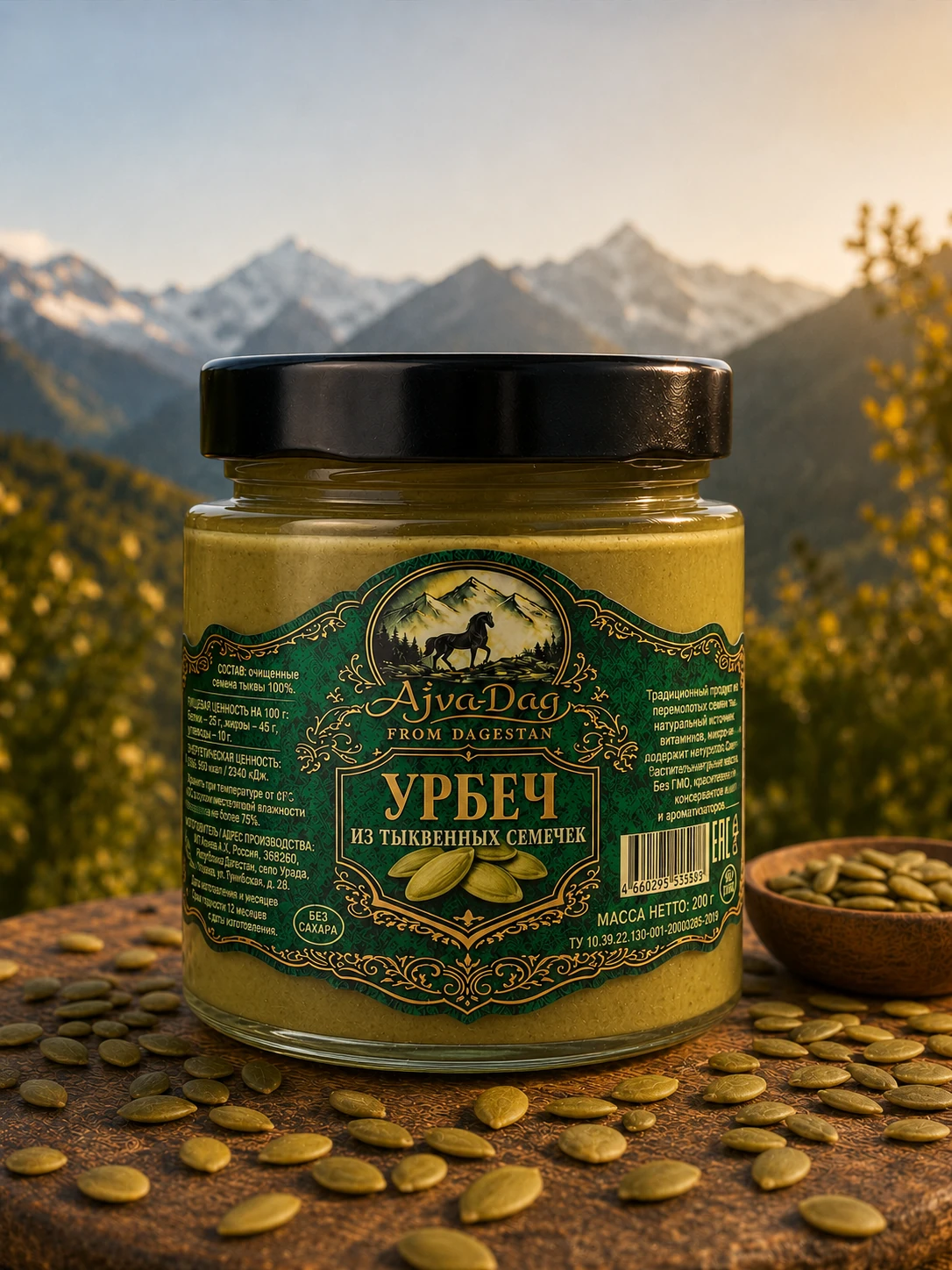 Урбеч из тыквенных семечек, без сахара, 200г