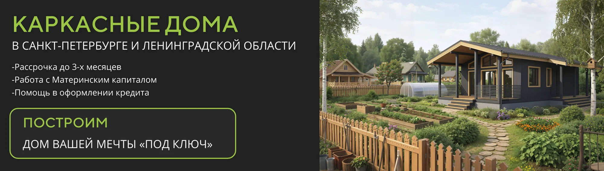 каркасные дома каркасные дома