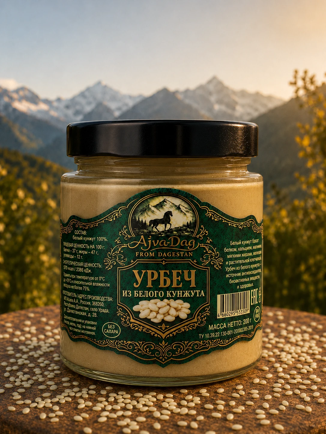 Урбеч из белого кунжута, без сахара, 200г