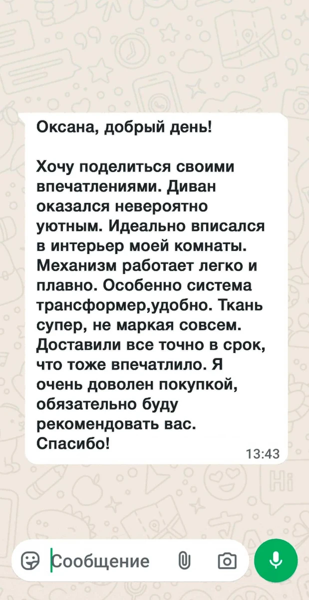 Диваны со скидкой