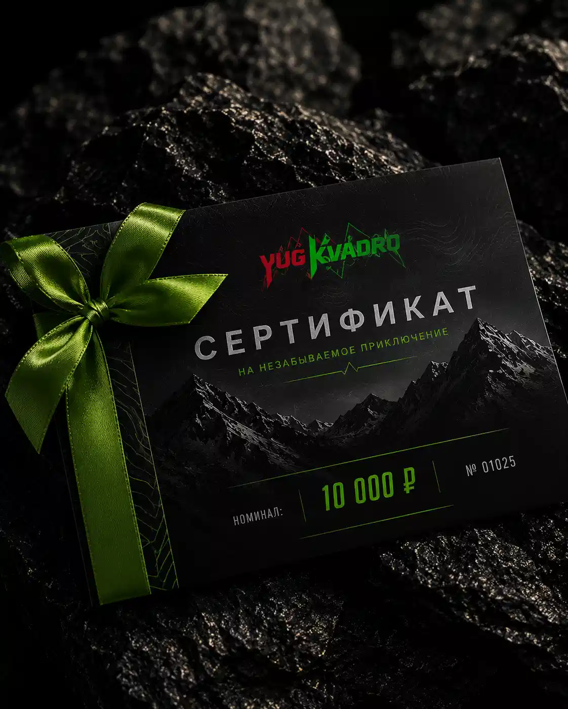 Подарочный сертификат