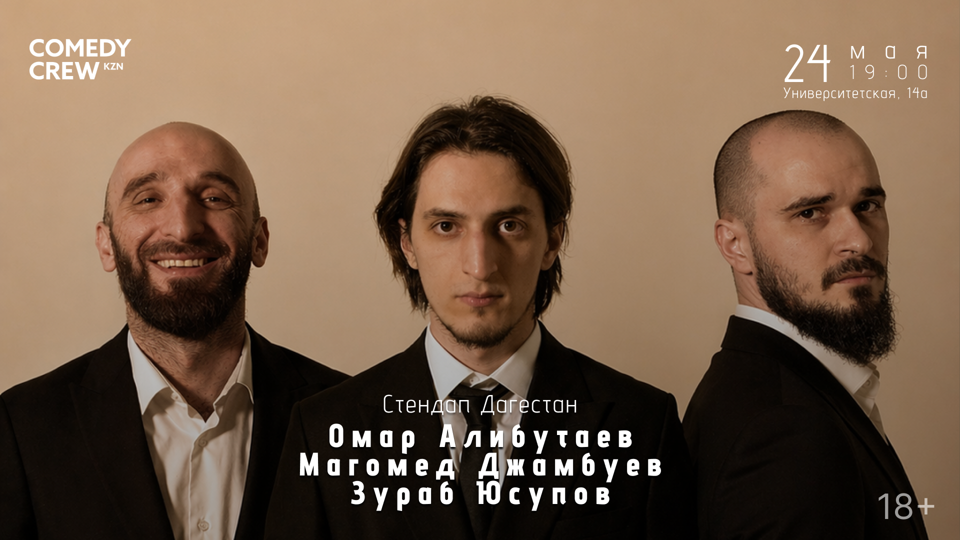 Казань — Главный концерт недели, 24 мая в 19:00 Казань — Главный концерт недели, 24 мая в 19:00