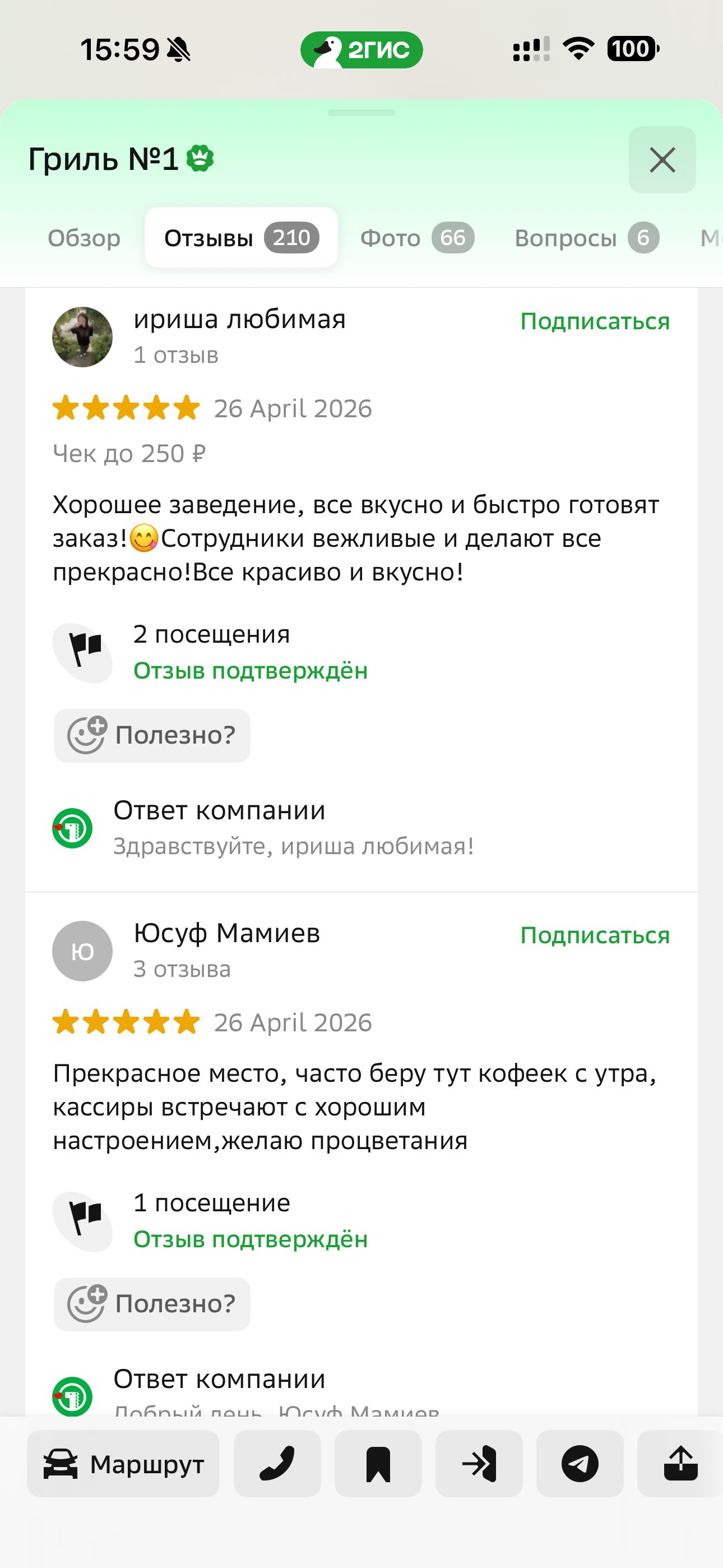 накрутка отзывов 2гис накрутка отзывов 2гис