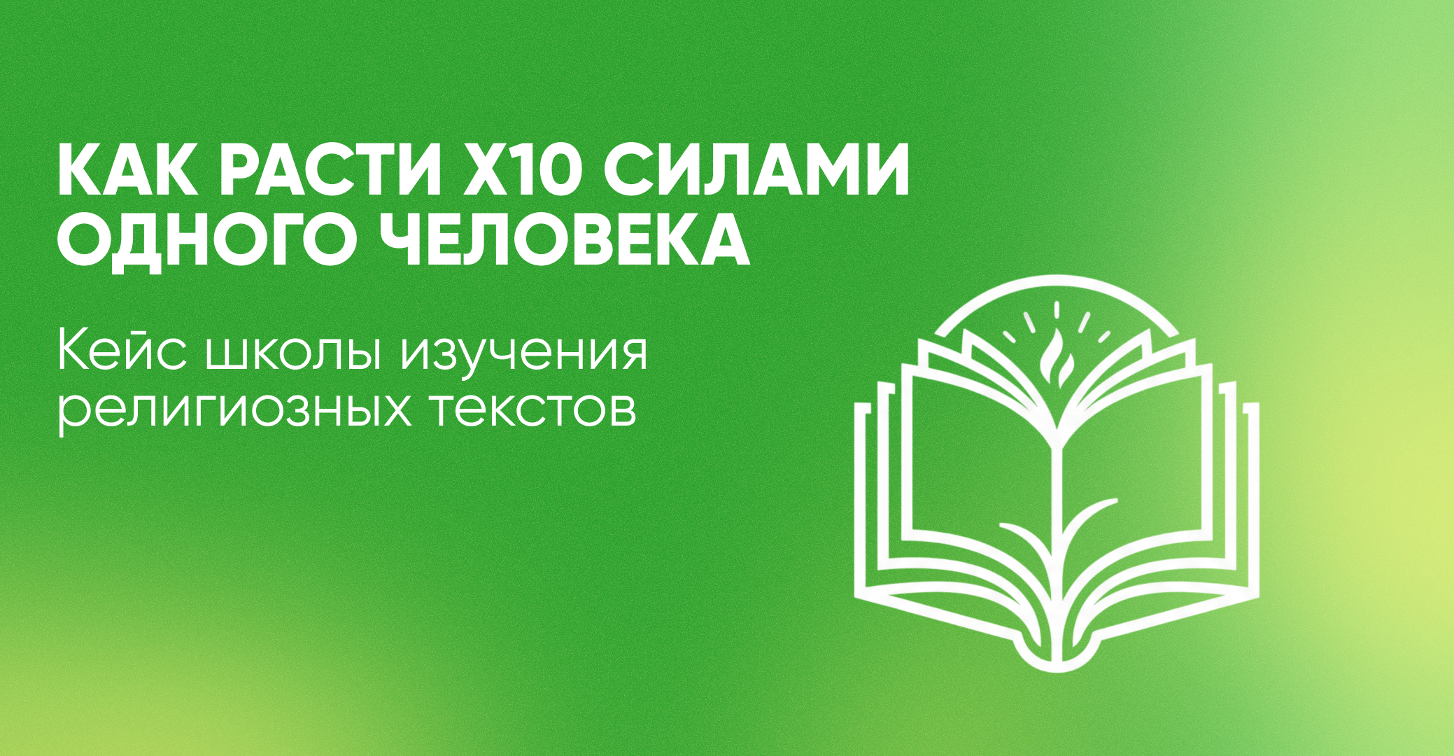 Как “Курсы прогрессивной математики” автоматизировали 160+ групп и отказались от администратора с помощью CRM для учебных центров “Мой Класс” CRM для учебных центров: автоматизация 160+ групп без администратора | Мой Класс