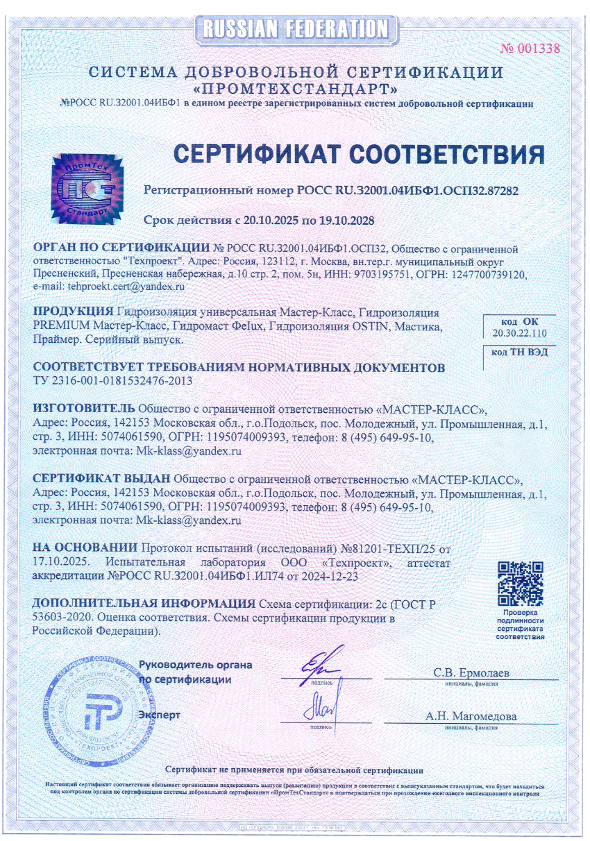 Краска EURO ECO 7 интерьерная моющаяся 5 л Краска EURO ECO 7 интерьерная моющаяся 5 л