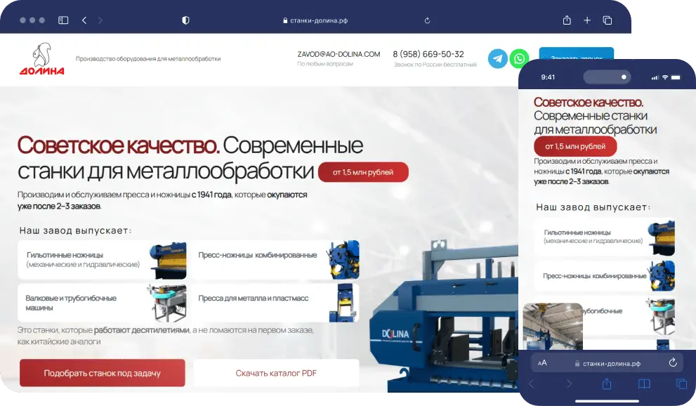 41 обращение от заводов по 2 367 ₽. Лендинг под ЛПР + базы руководителей