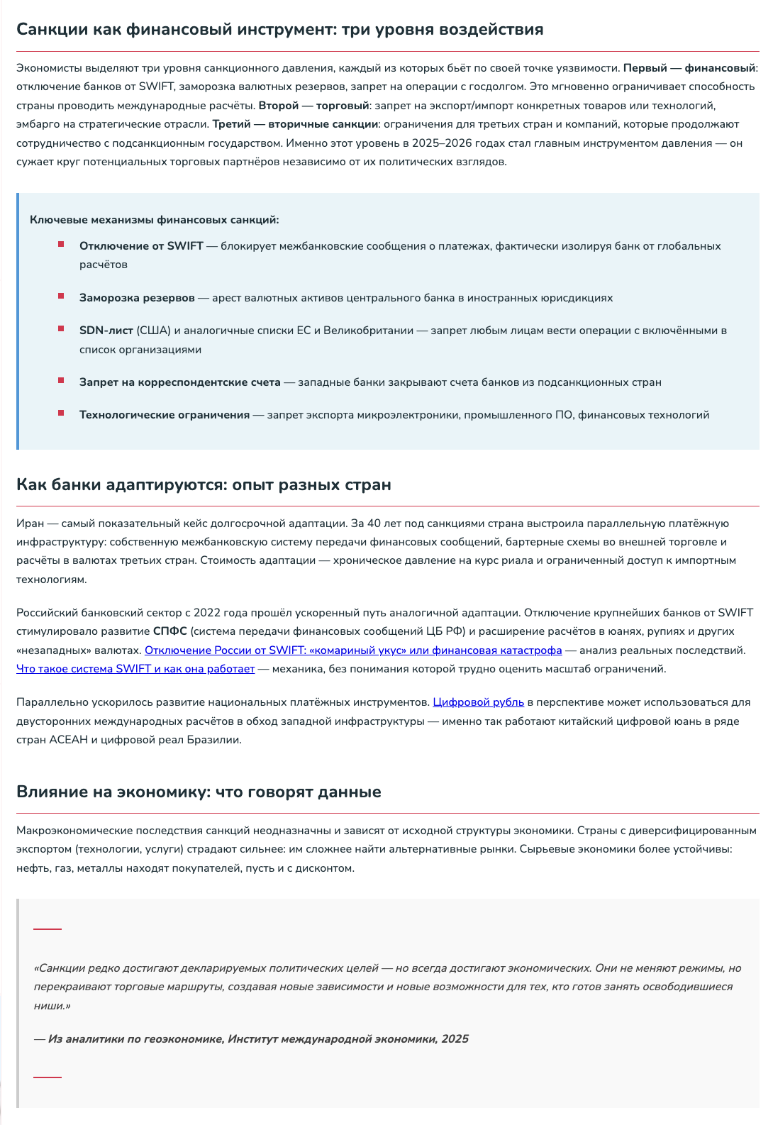 Банки, аналитика