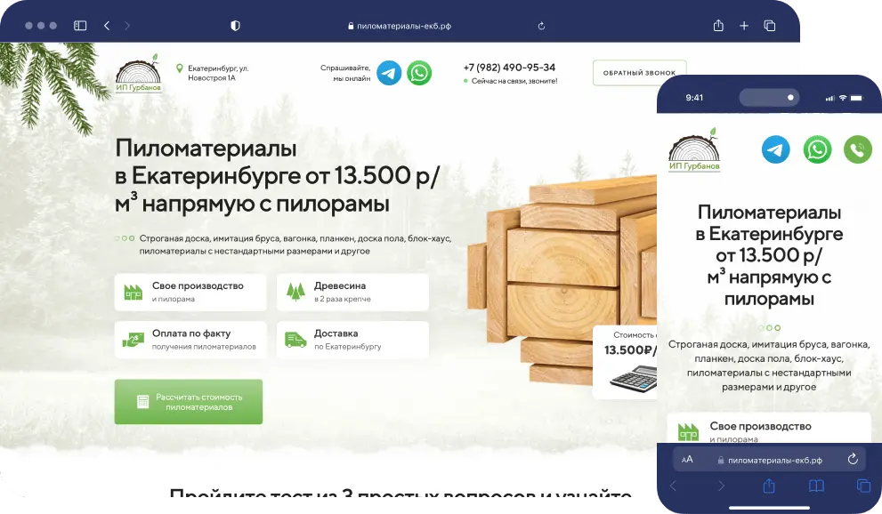 Задача: протестировать контекстную рекламу и получить оптовых клиентов, а не разовых покупателей. KPI: заявки не дороже 1 500 ₽. · Директ · РСЯ · ретаргетинг