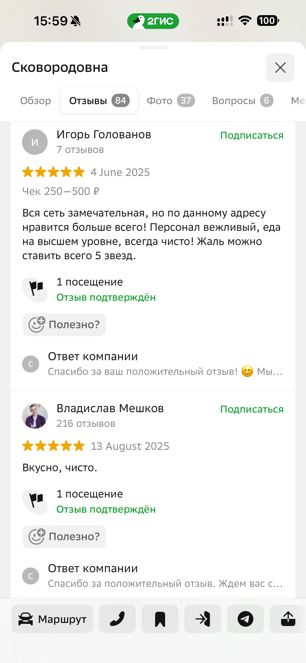 заказать отзывы 2гис заказать отзывы 2гис
