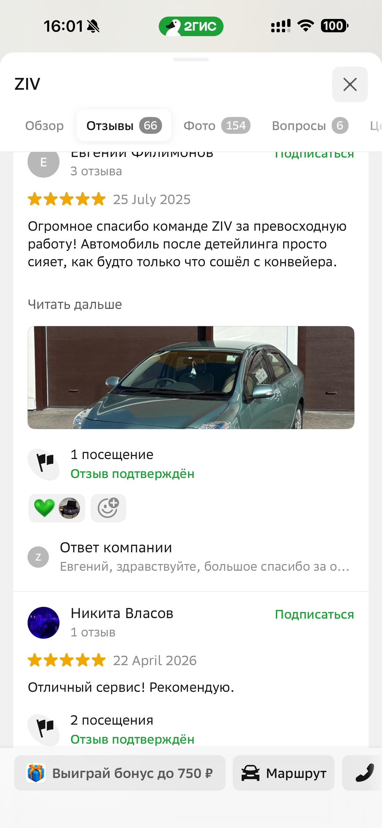 купить отзывы 2gis купить отзывы 2gis