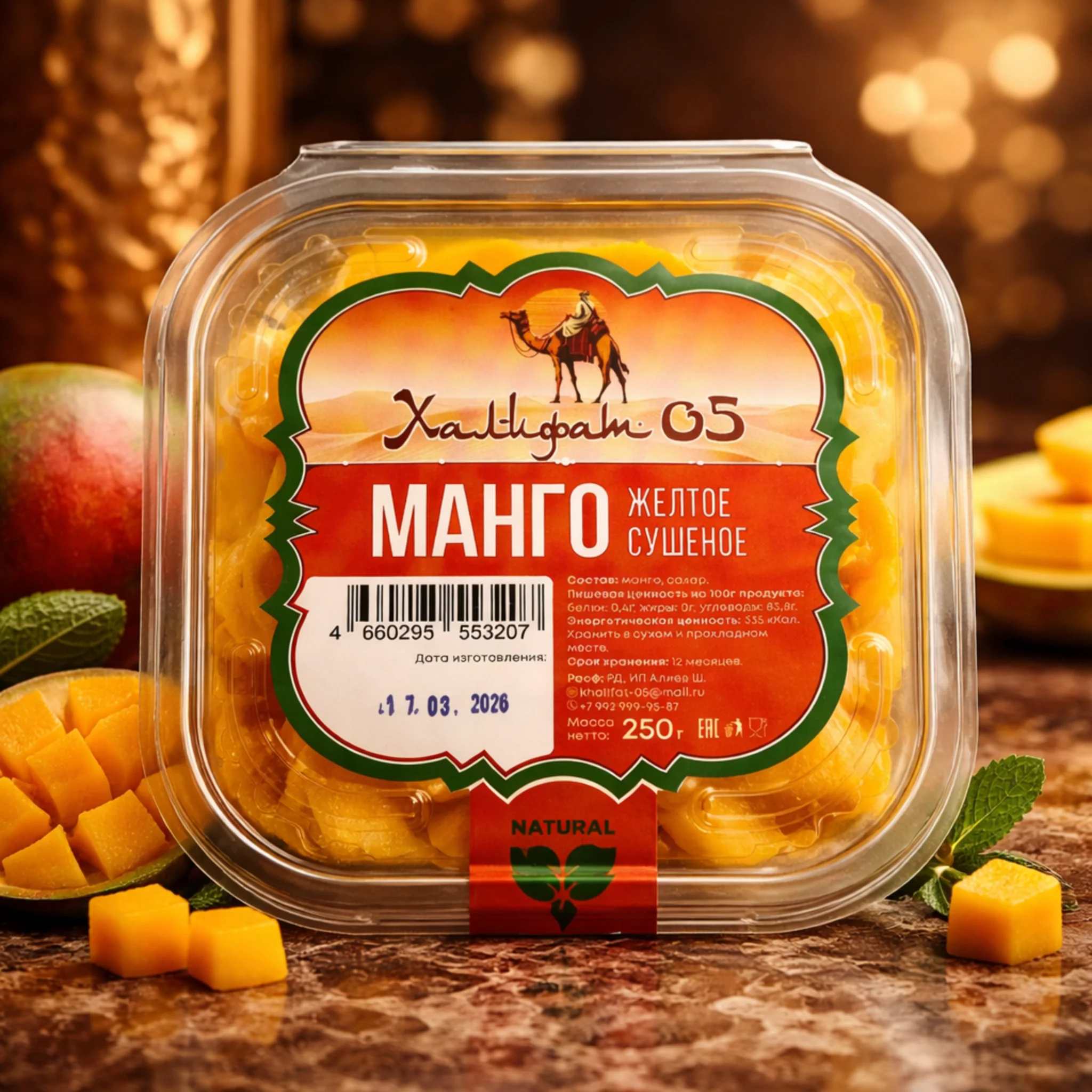 Манго желтое сушеное, п/т