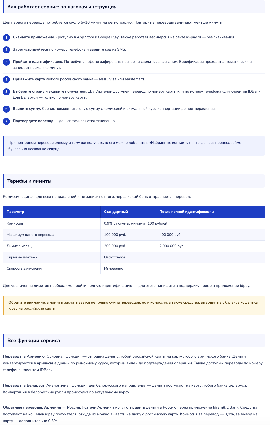 Продающий пресс-релиз
