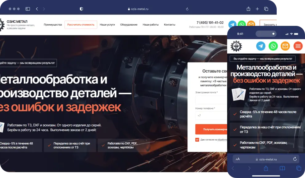 Лазерная резка и детали по чертежам: заказы шли только через тендеры, маркетинга не было. · сайт с нуля · калькулятор · Директ · Бумеранг · базы ЛПР
