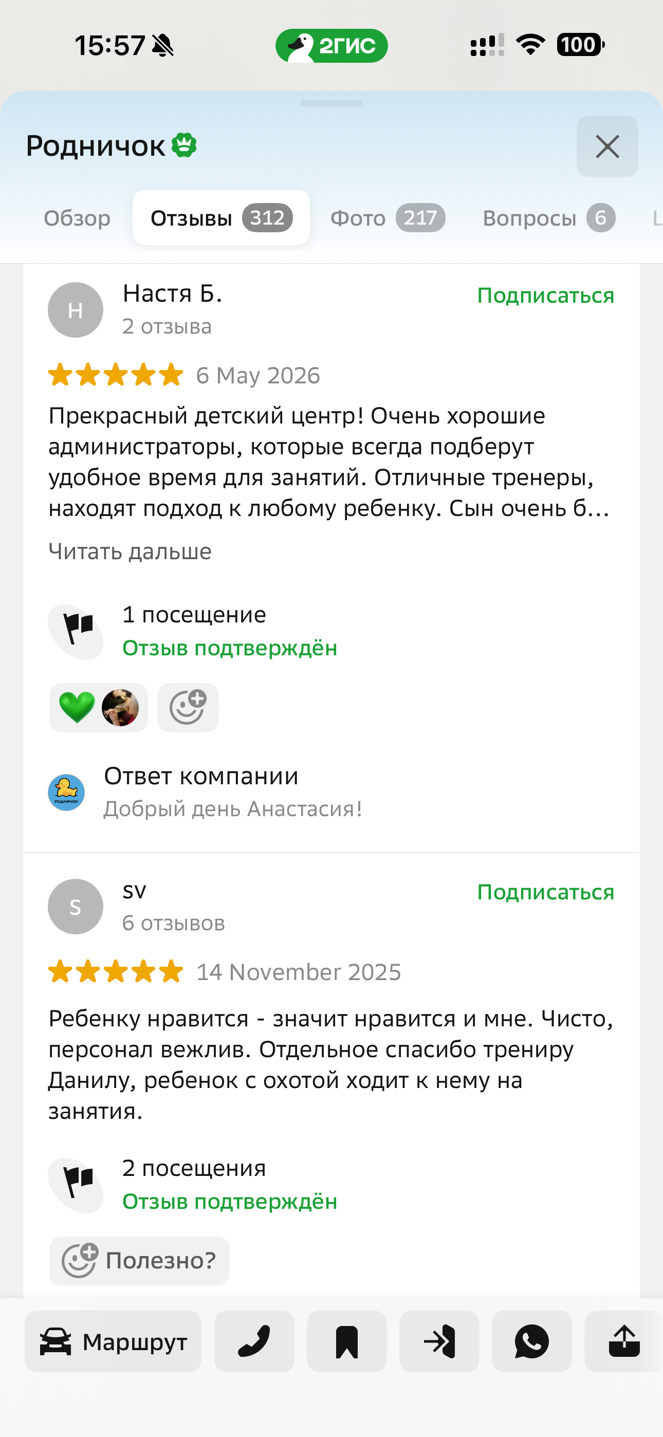 купить отзывы 2 гис купить отзывы 2 гис