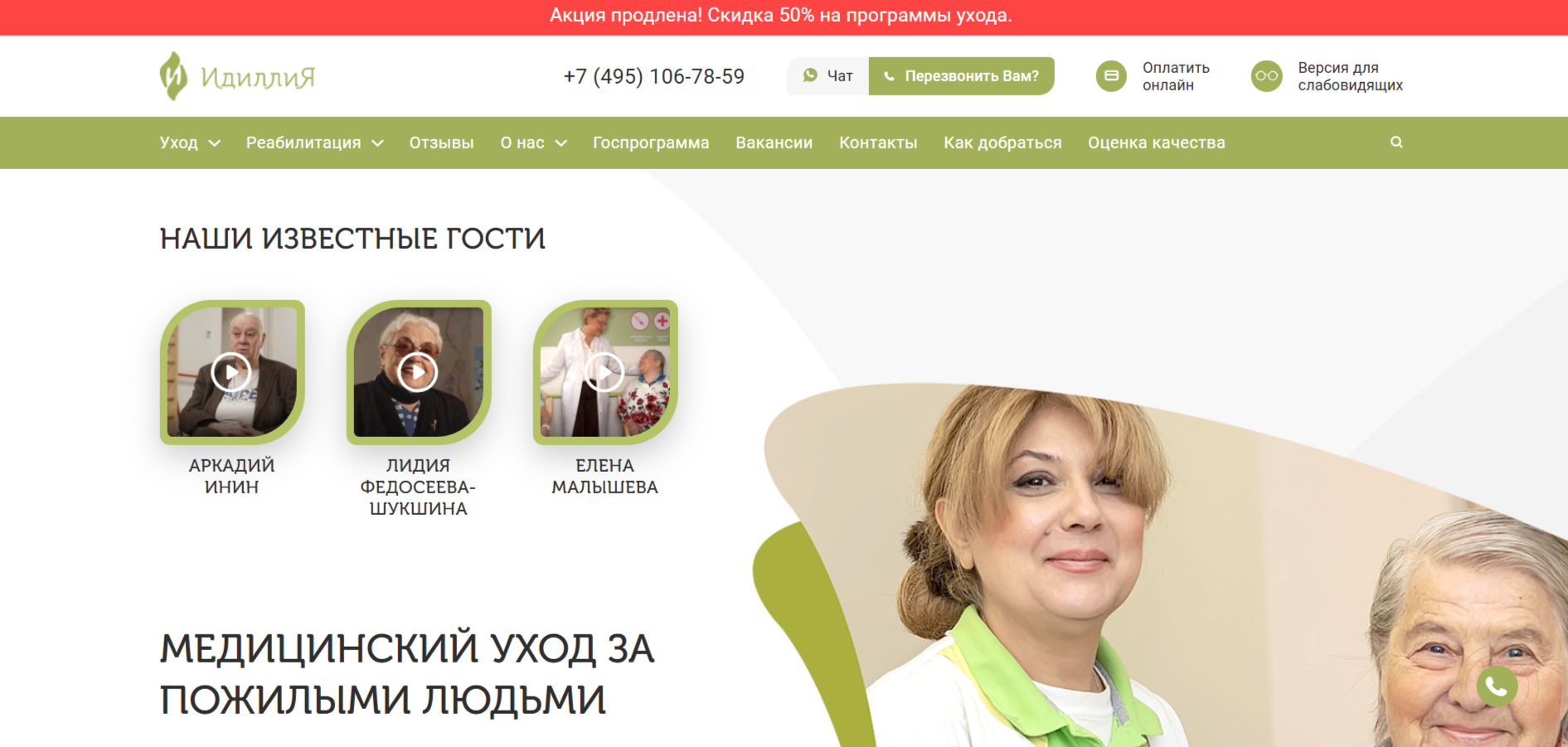 Сайт пансионата «Волна» Пансионат «Волна»