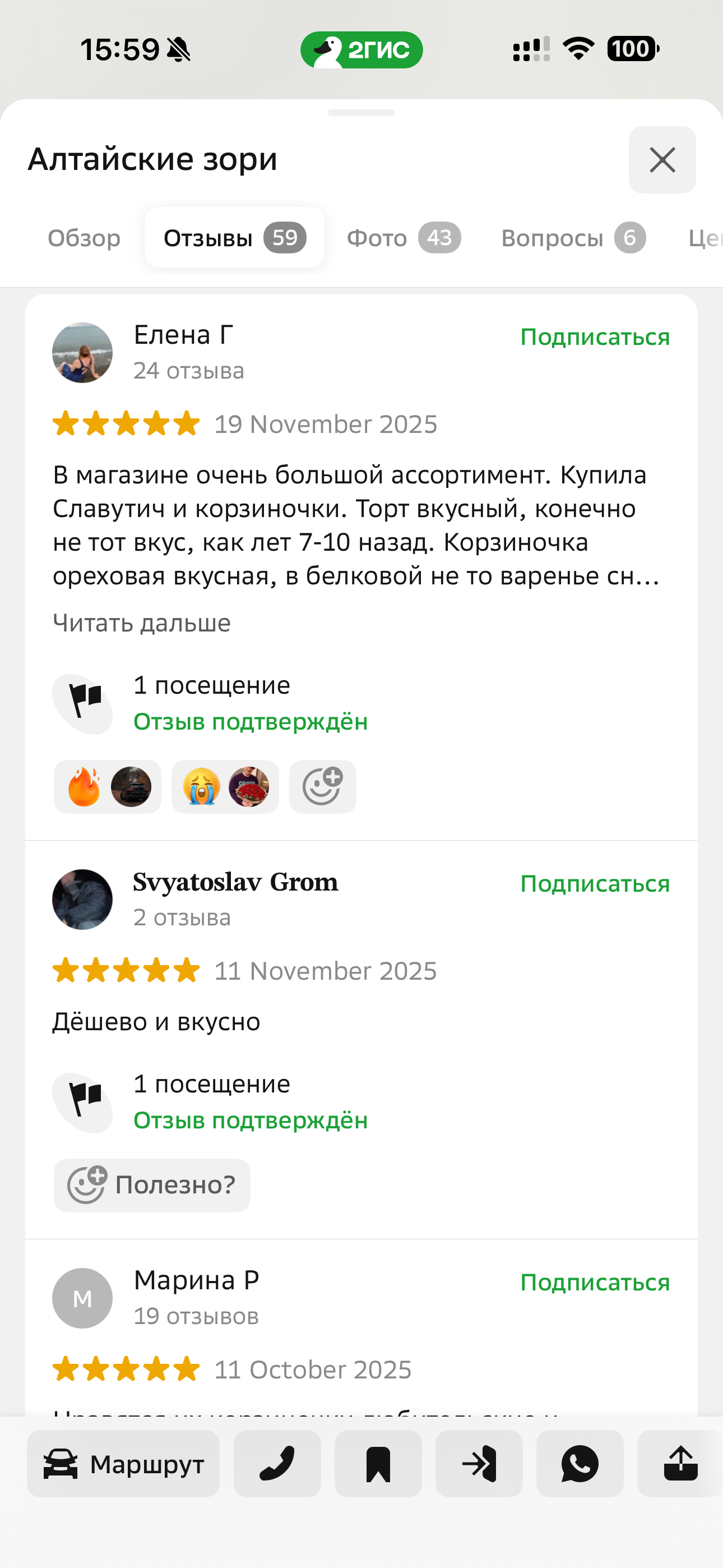 купить отзывы 2гис купить отзывы 2гис