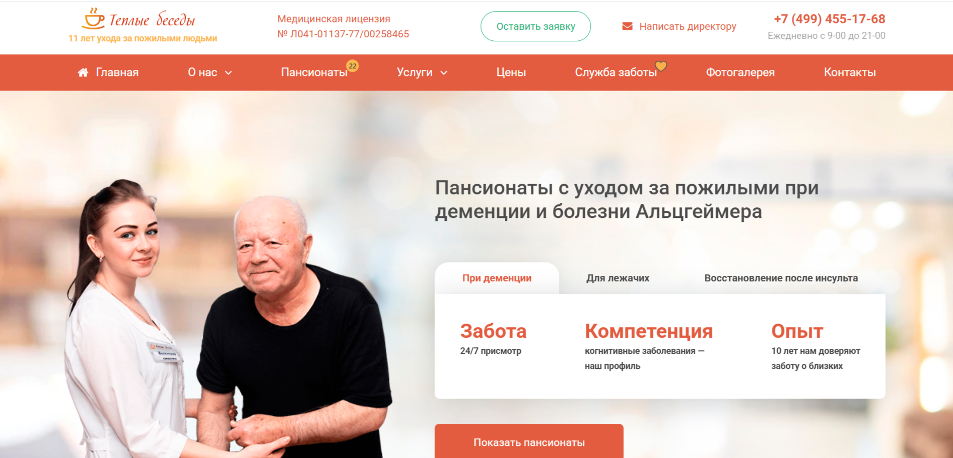 Сайт пансионата «Солнечный рай» Пансионат «Солнечный рай»