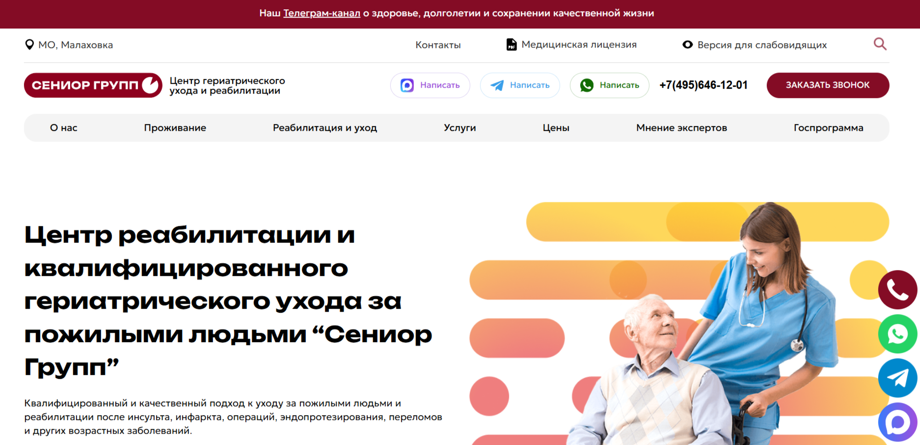 Сайт пансионата «Забота» Пансионат «Забота»