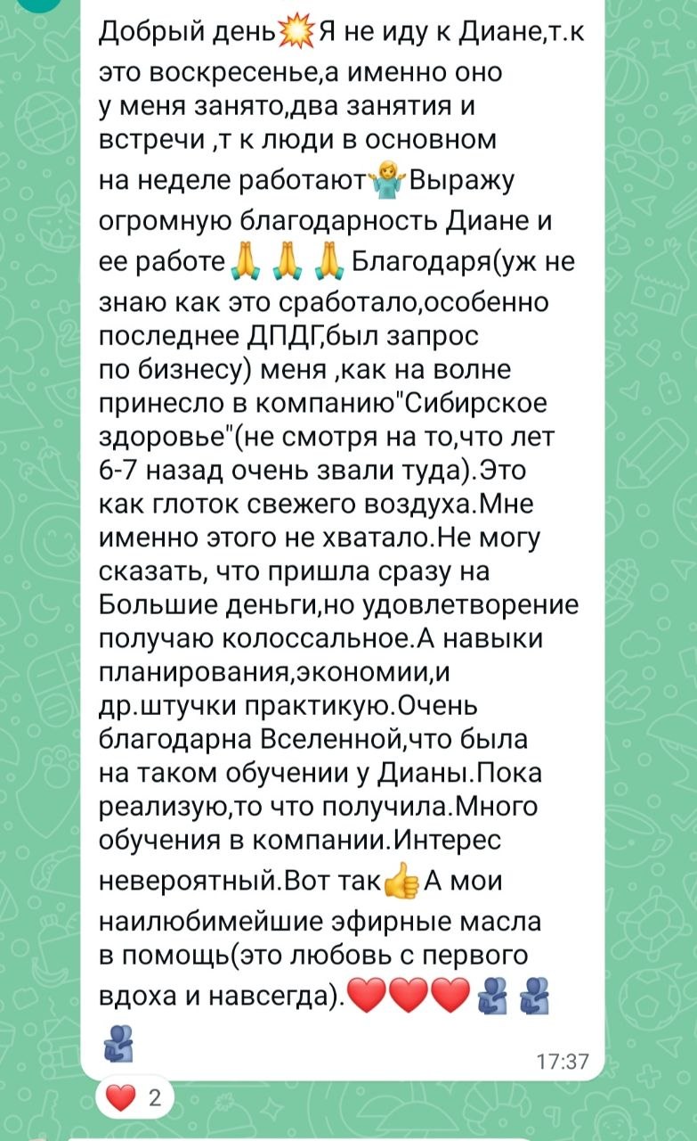отзыв клиента о ДПДГ