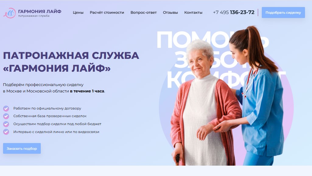 Сайт пансионата «Доверие» Пансионат «Доверие»