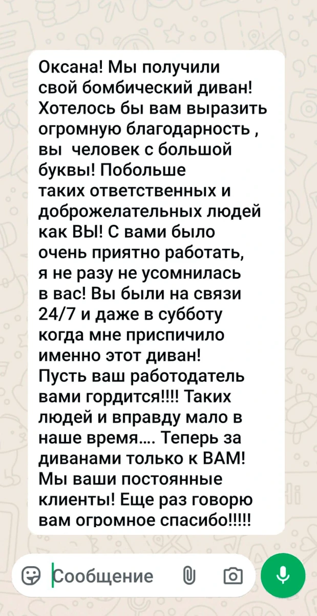 Отзыв о нашем диване