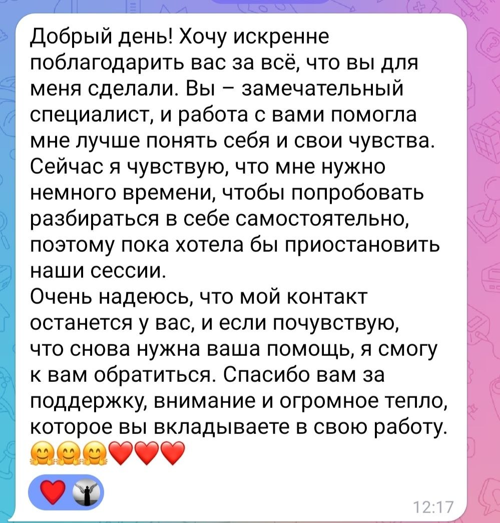 отзыв клиента о работе с Дианой Протас