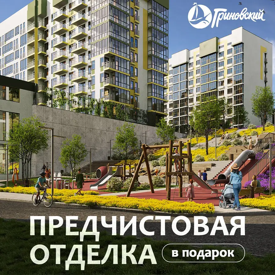 предчистовая отделка акции
