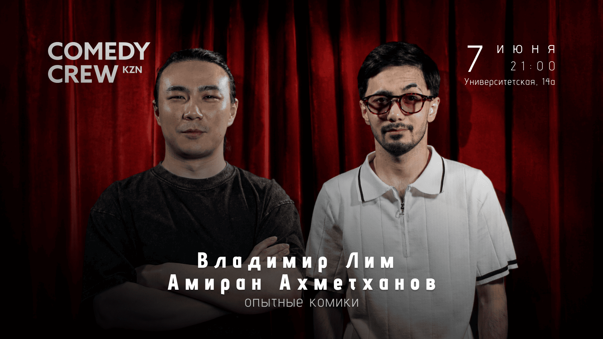 Казань — Большой микрофон, 31 мая в 21:00 — ведущий Тимур Абдулманов Казань — Большой микрофон, 31 мая в 21:00 — ведущий Тимур Абдулманов