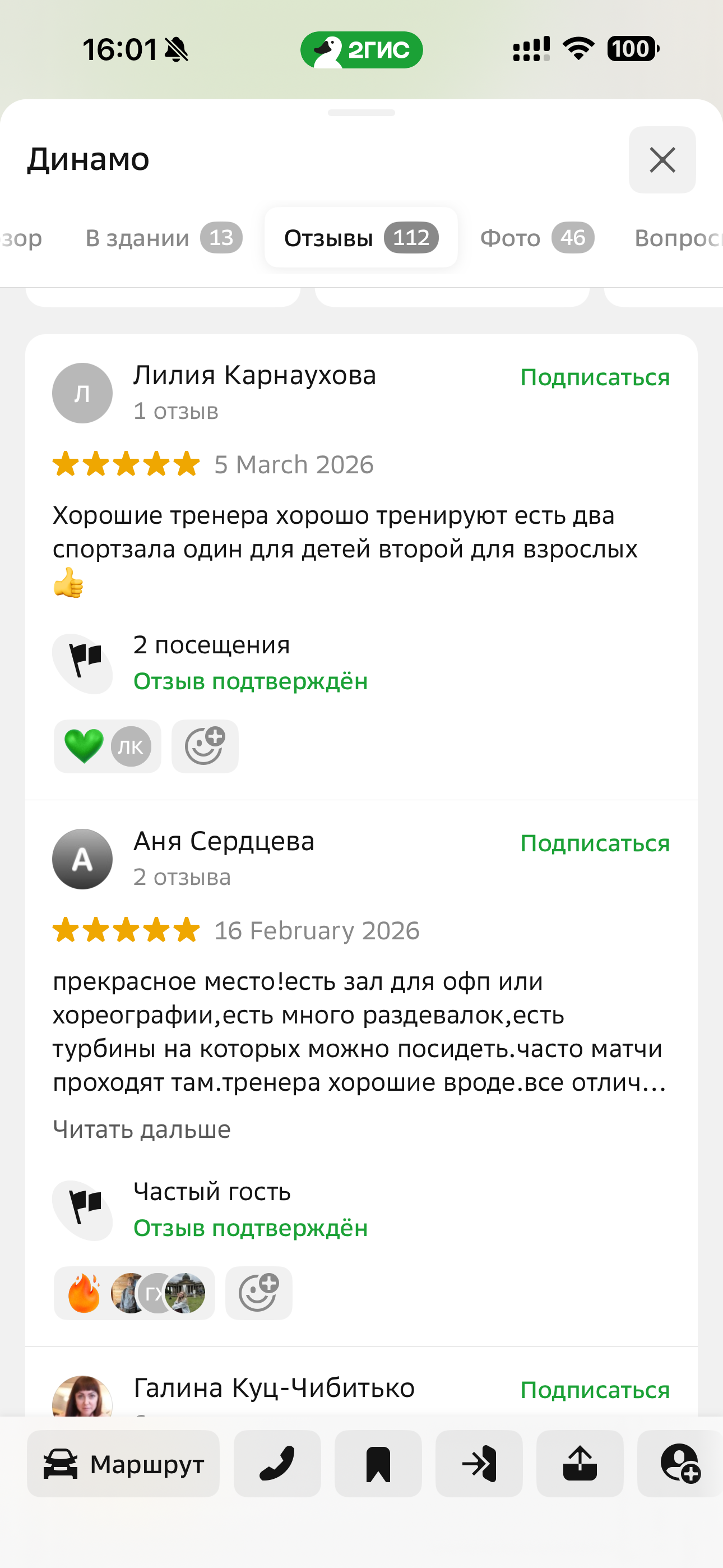 заказать отзывы на 2 гис заказать отзывы на 2 гис