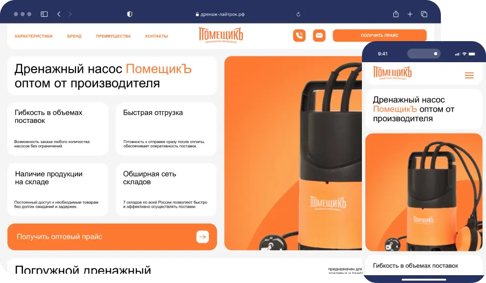 Лазерная резка и детали по чертежам: заказы шли только через тендеры, маркетинга не было. · сайт с нуля · калькулятор · Директ · Бумеранг · базы ЛПР