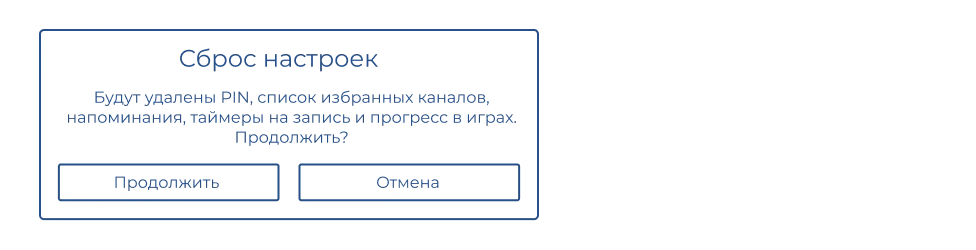 Нажмите «Продолжить»