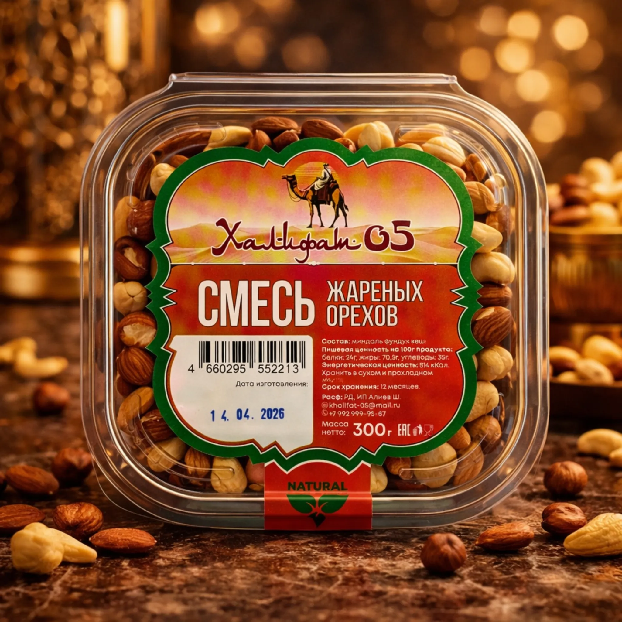 Смесь жареных орехов, п/т