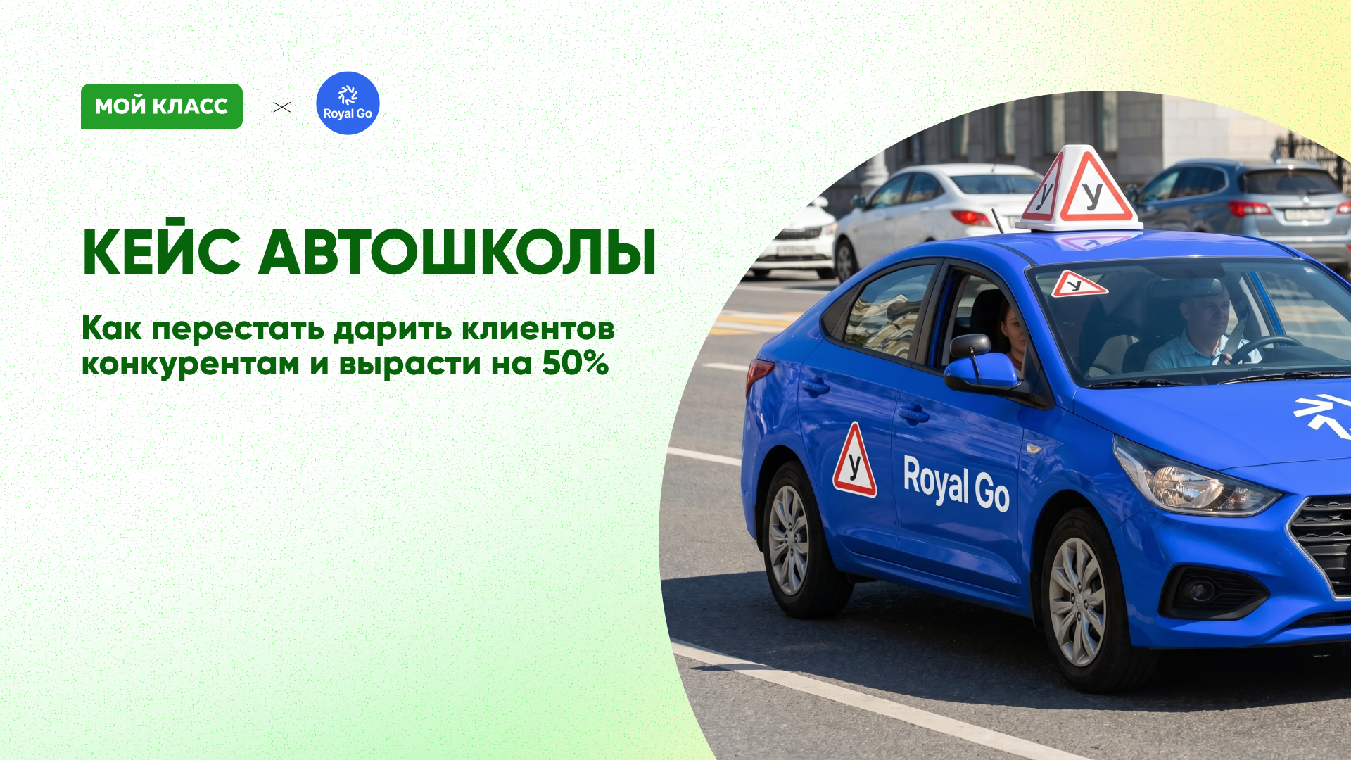 Как “Курсы прогрессивной математики” автоматизировали 160+ групп и отказались от администратора с помощью CRM для учебных центров “Мой Класс” CRM для учебных центров: автоматизация 160+ групп без администратора | Мой Класс