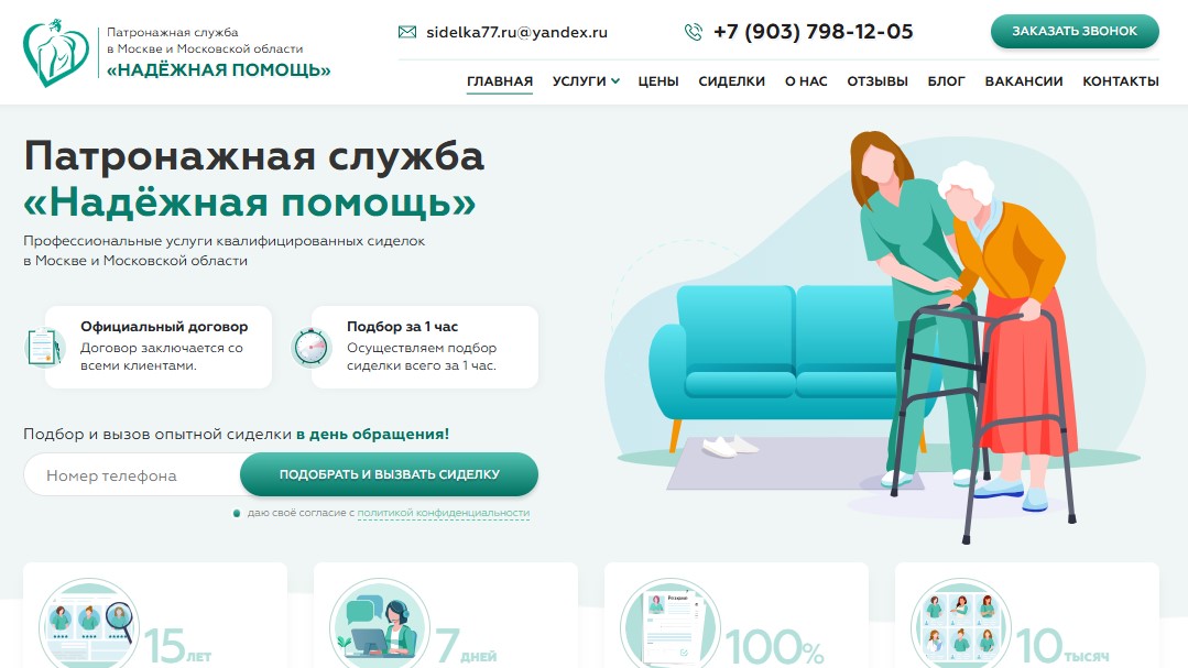 Сайт пансионата «Волна» Пансионат «Волна»