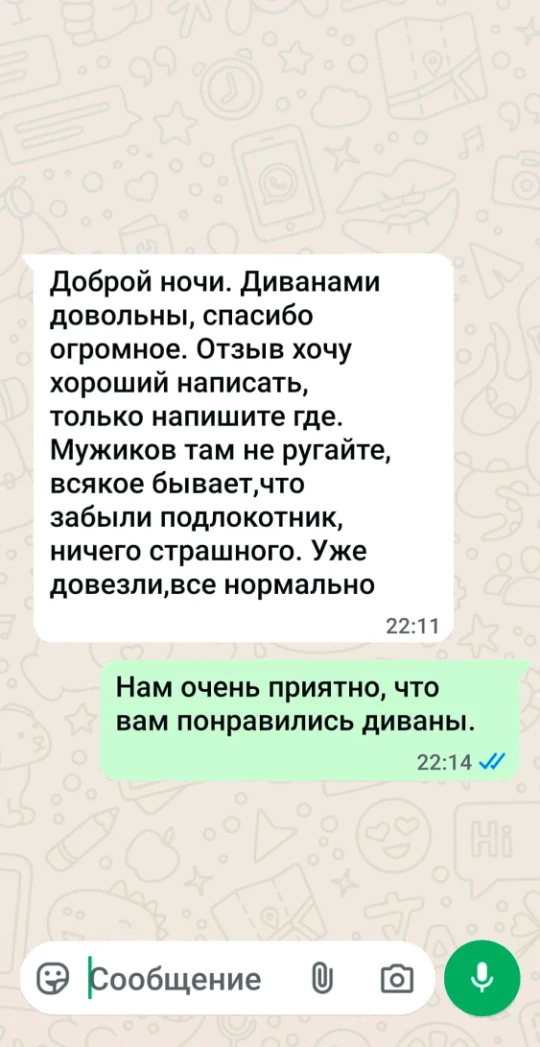 Купили диван в Екатеринбурге