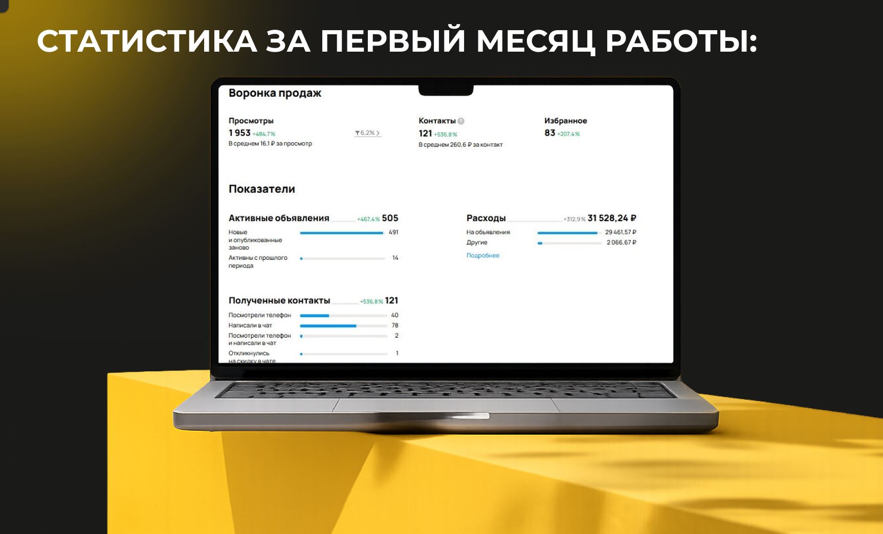 Скриншот 5