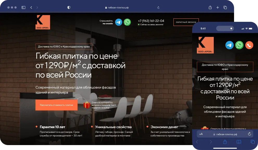 Задача: снизить стоимость заявки и наладить стабильный поток оптовых клиентов по всей России. · Директ · РСЯ · ретаргетинг · оптимизация сайта · 1 месяц